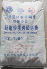 轻钙粉LCC-1500