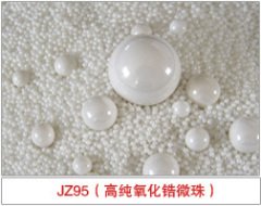 JZ95氧化锆珠